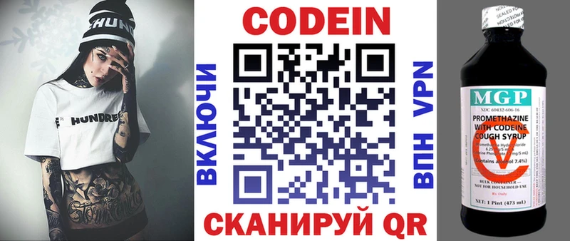 Кодеиновый сироп Lean Purple Drank  Нижний Тагил 